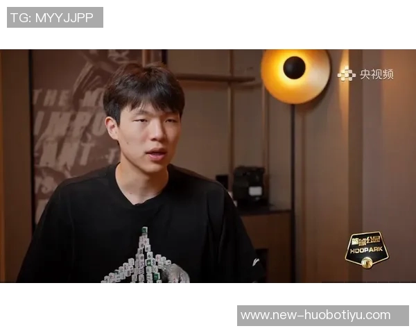 杨瀚森：全力以赴珍惜每一秒上场时间场上场下都要做好自己该做的事情