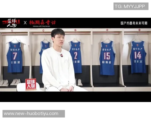 李凯尔寄语杨瀚森：在NBA追求快乐与友谊的重要性