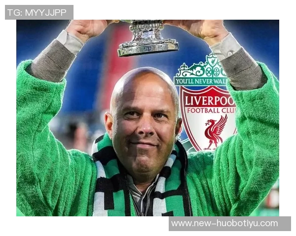 利物浦坚定支持斯洛特尽管战绩不佳无换帅计划继续信任教练团队